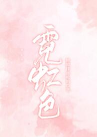 霓虹色是什么样的图片