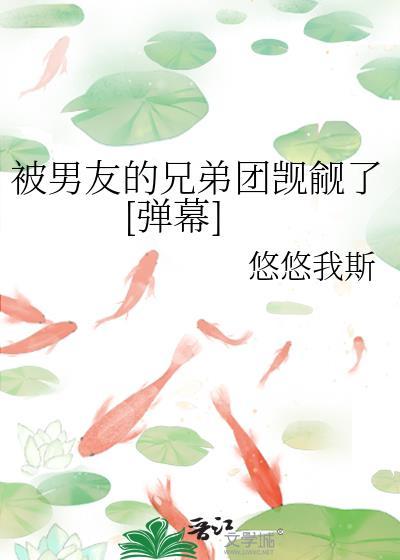 被男友的兄弟占便宜怎么办