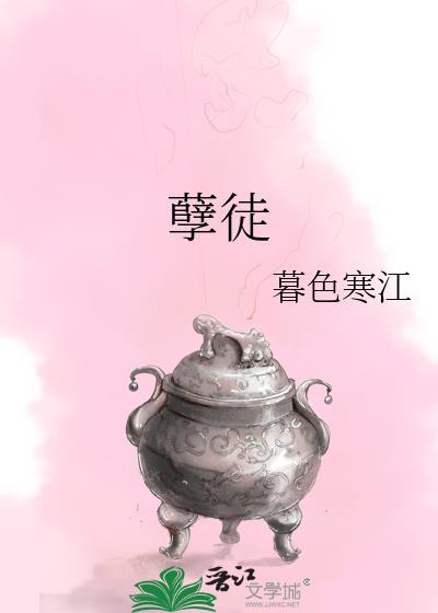 孽徒成了师门团宠全文免费阅读