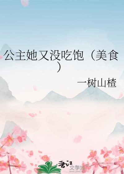公主她也在现代星光璀璨