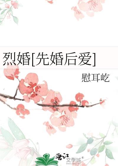 烈焰全文免费阅读