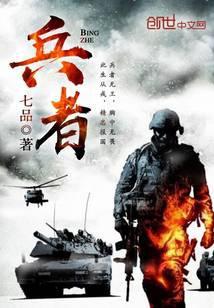 兵者国之大事