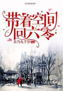 重生过去有空间夏至顾北城