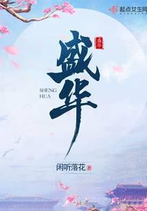 盛华职业学院