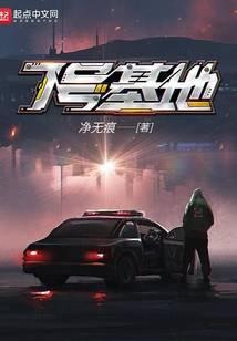 7号基地百度TXT