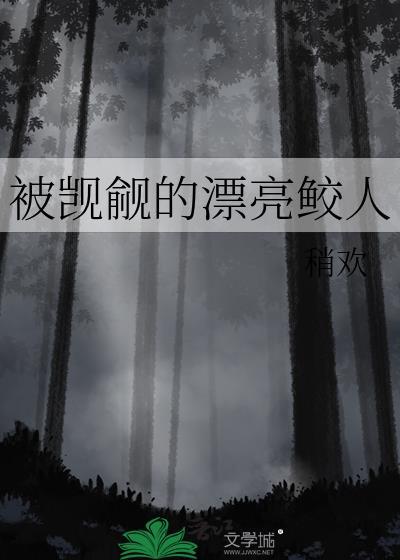 被觊觎的属下全文免费阅读
