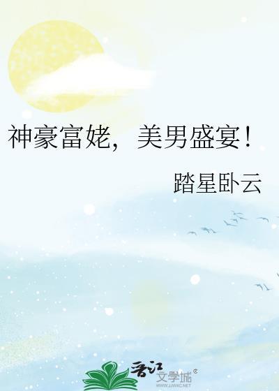 神豪姥爷