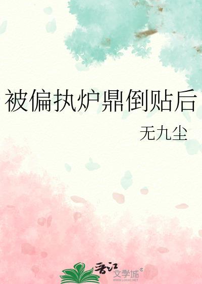 被偏执渣攻