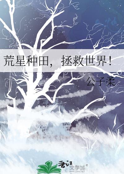 荒星养崽