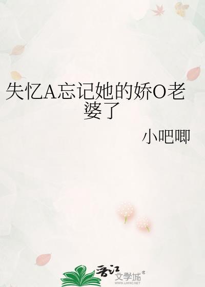 失忆的他