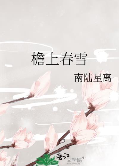 帘花深压梅影香翻译
