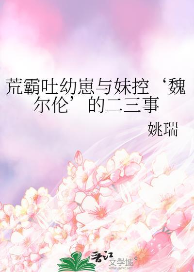 荒霸吐合成