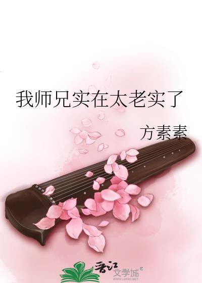 我师兄实在是太稳了贴吧