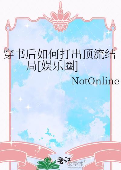 穿书后如何抢救世界观男主