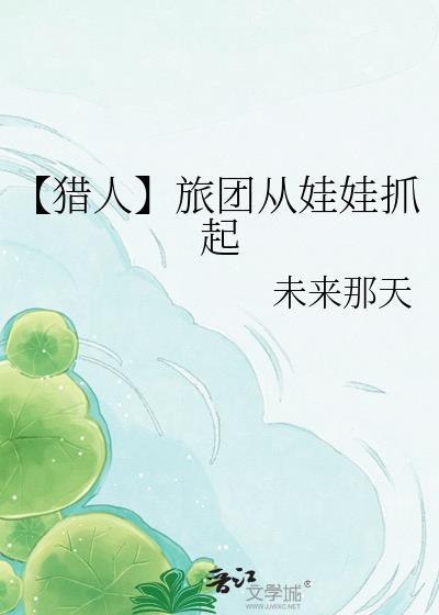 猎人x猎人团长