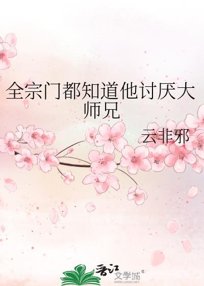 全宗门都想把师尊嫁出去