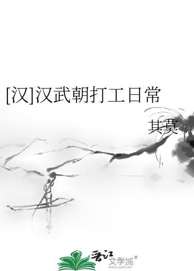 汉武时期的大臣