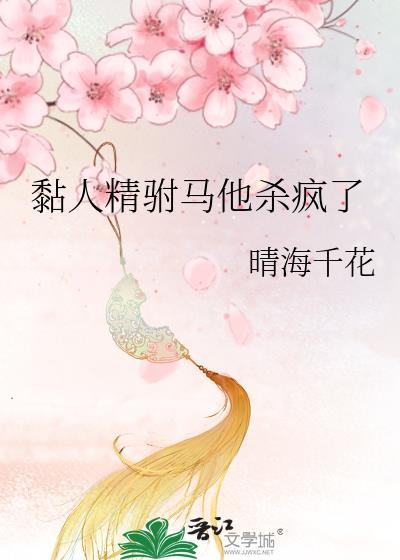 吉祥物驸马他黏人又难养t