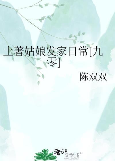 土著女孩动漫图片