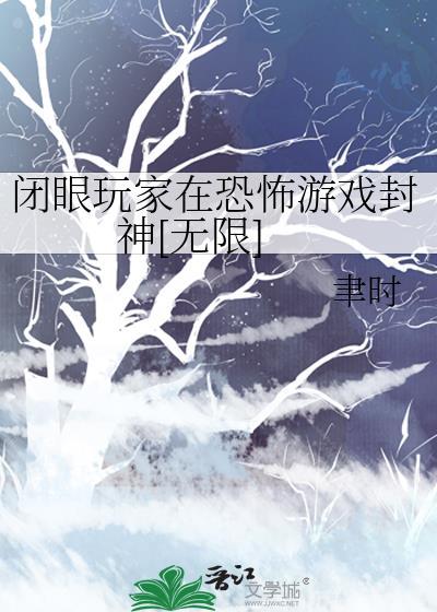 闭眼玩家表情包