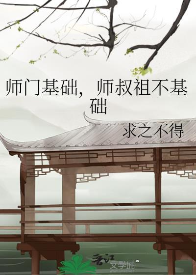 师叔祖是师傅的师傅吗