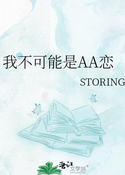 我不可能成为你的恋人