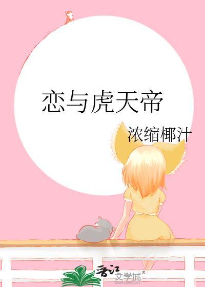 恋与id