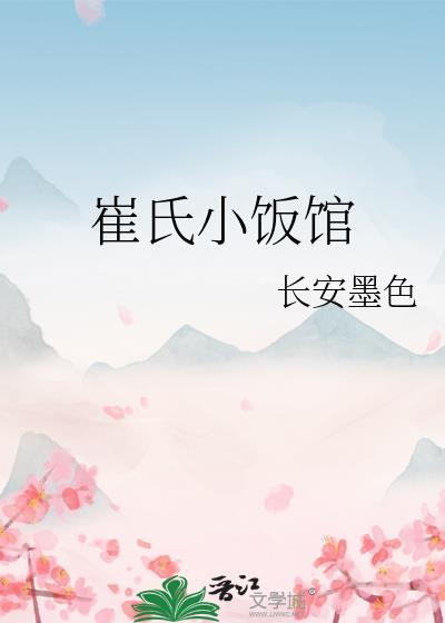 崔氏家宴酒多少钱一箱