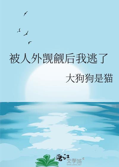 别人觊觎你的东西语录