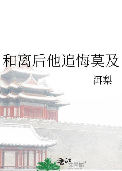 我与他相敬如宾洱梨TXT