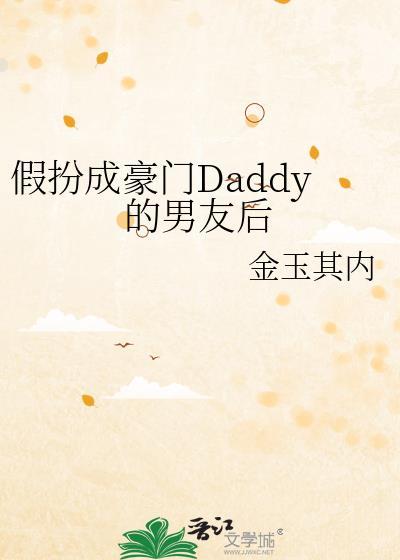 假扮男友业务