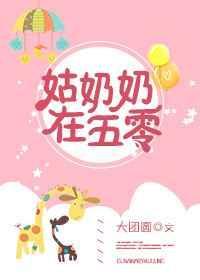 姑奶奶在五零无防盗