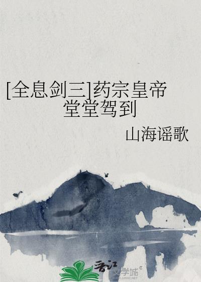 剑网三全息网游