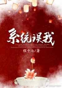 错把男反派当女主txt百度