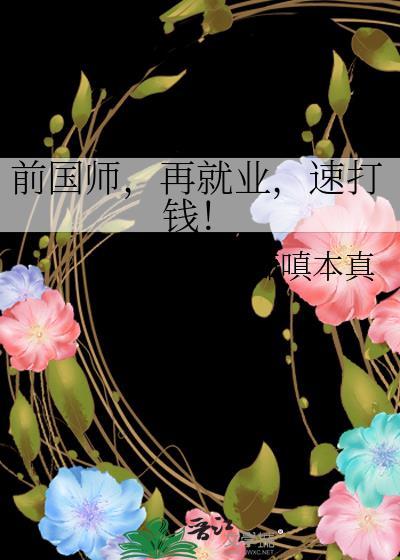 速打钱!TXT百度
