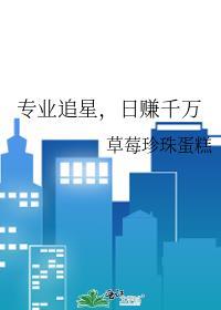 能追星的专业
