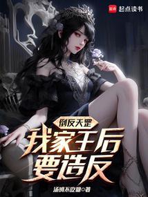 我靠游戏成神txt