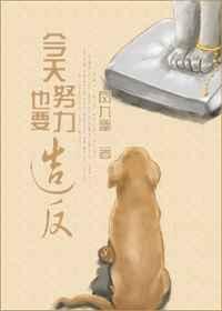 今天也要努力做