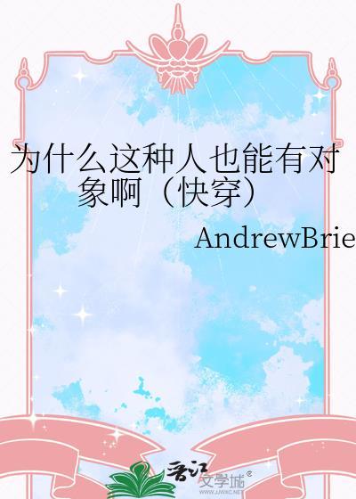 为什么这些人