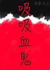 吸血鬼ハンターn
