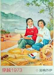 穿越1973年香港郑天耀