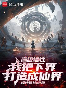 长生从万象本源桩开始百度