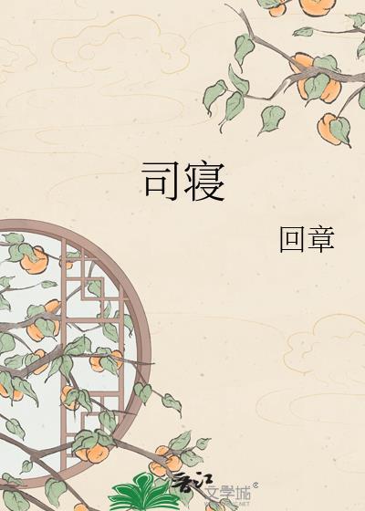 司寝宫女二(康熙×二宫女)-德妃传怎么