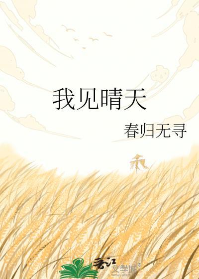 天晴见耶全民小视频