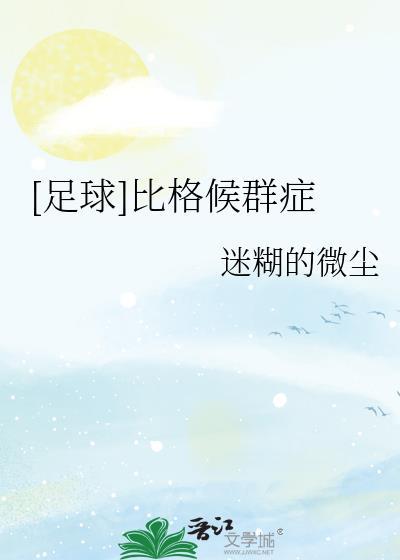 比格犬种大全