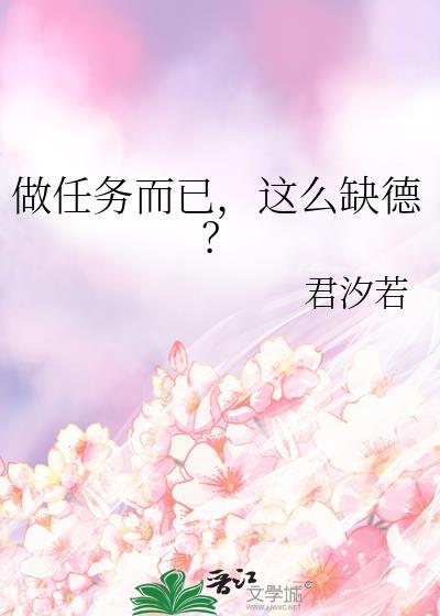 做任务梗