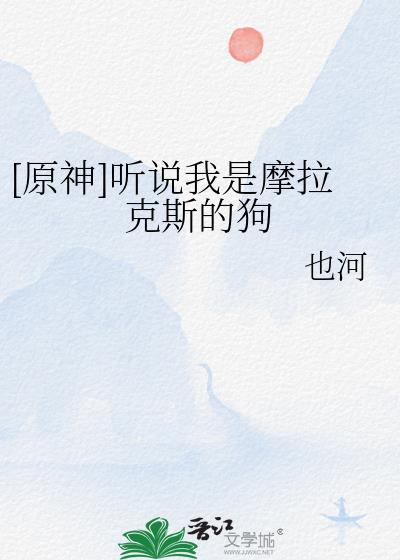 原神摩拉克斯图片高清