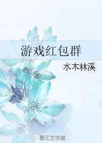 群红包小游戏