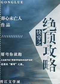快穿之攻略爹爹