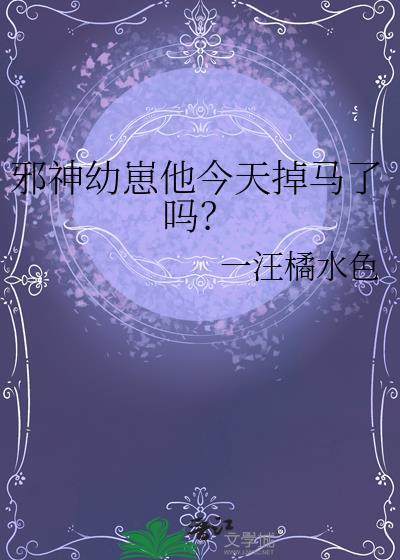 带孩子!